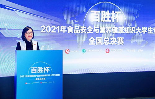百校共創(chuàng)食安 賽出健康風(fēng)采——記2021年“百勝杯”全國大學(xué)生食品安全與營養(yǎng)健康知識競賽圓滿收官