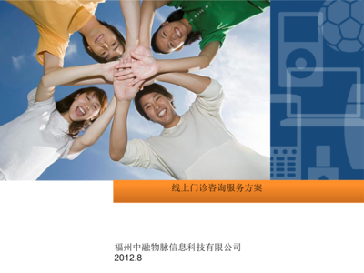 構(gòu)建高效線上門診咨詢干事計劃 提升健康咨詢服務(wù)品質(zhì)