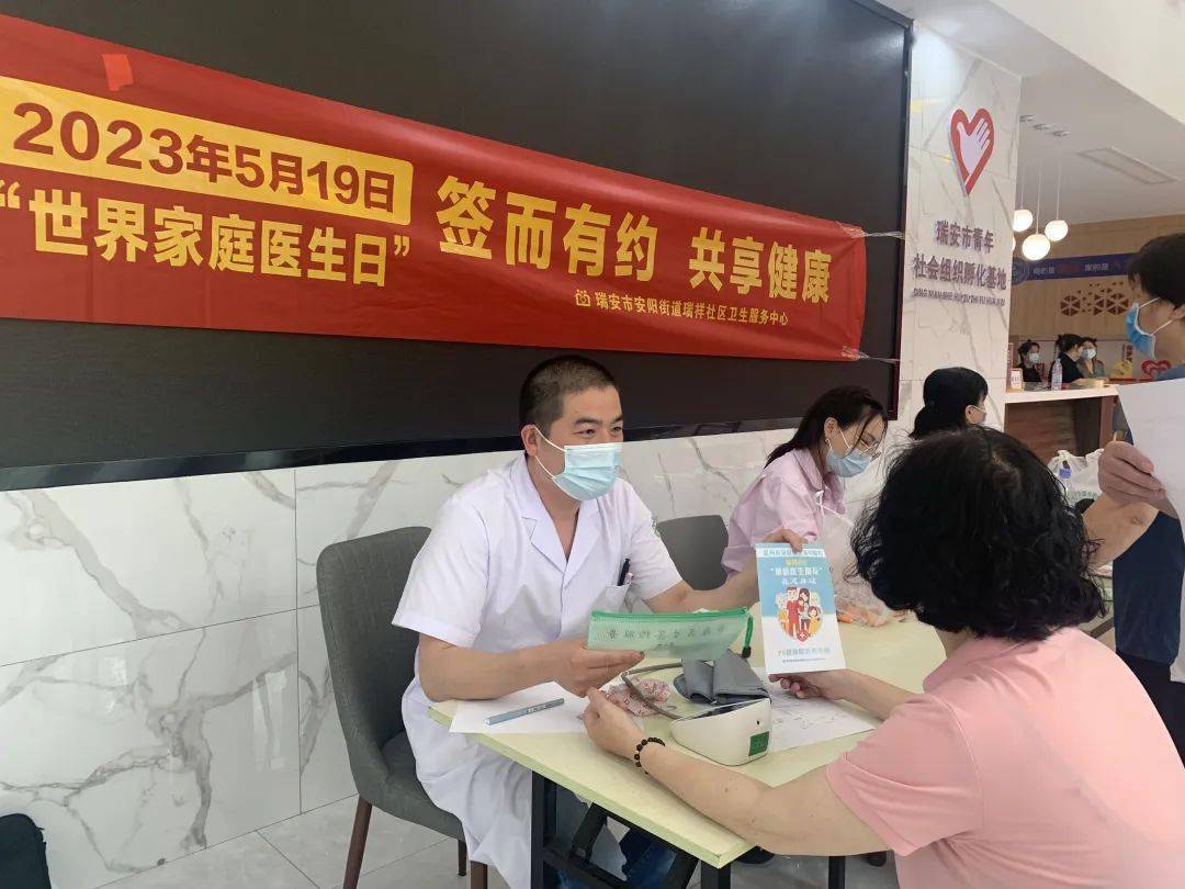 攜手家醫，共享健康 我市成功開展“5·19”世界家庭醫生日宣傳活動