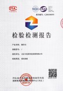 操作臺(tái)檢測報(bào)告